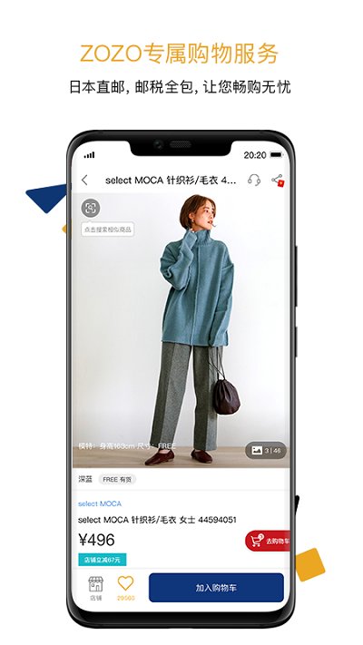 zozotown中国官方app