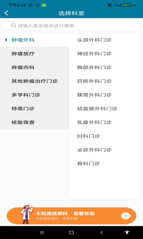 中国医学科学院肿瘤医院官方版(更名医科院肿瘤医院)