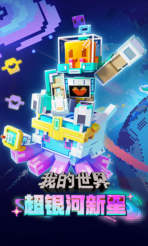我的世界1.19正式版本