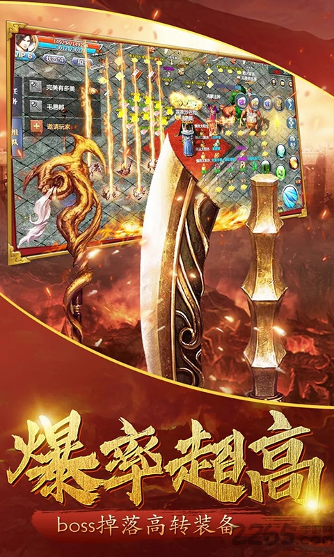 热血都市火龙超变游戏