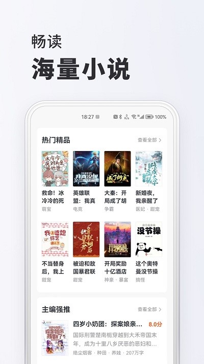 淘阅读平台