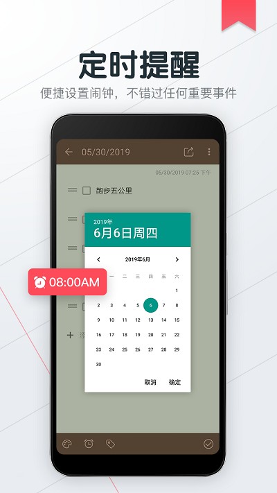 备忘录随记手机版(改名为备忘录便签记事本)