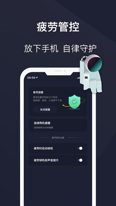 防沉迷锁机精灵软件(改名防沉迷守护)