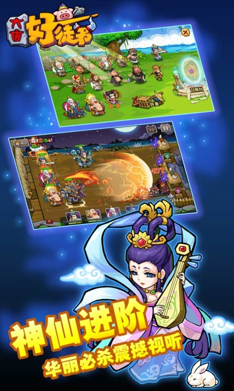 大唐好徒弟玉皇大帝版