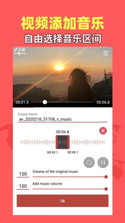 音乐视频助手app