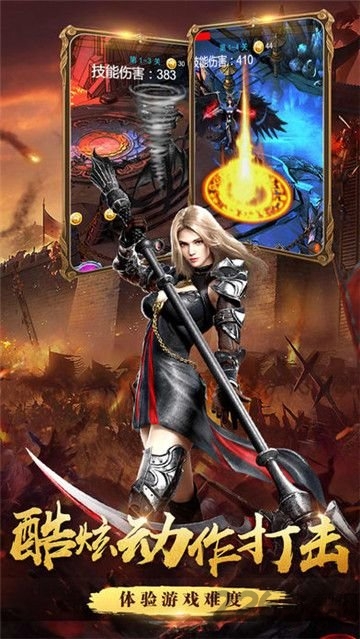 暗黑魔龙3d正式版
