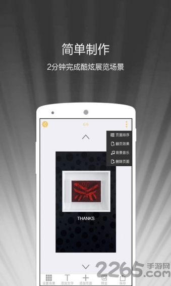 画入佳境app