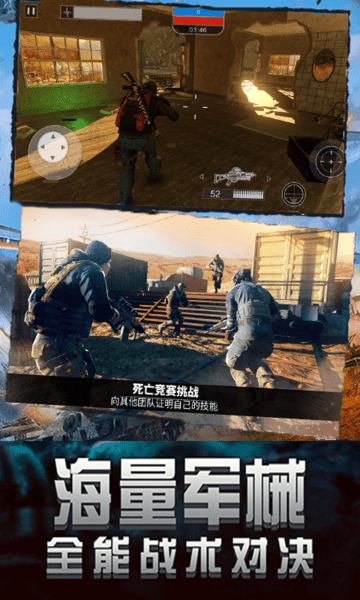 王者精英狙击手游