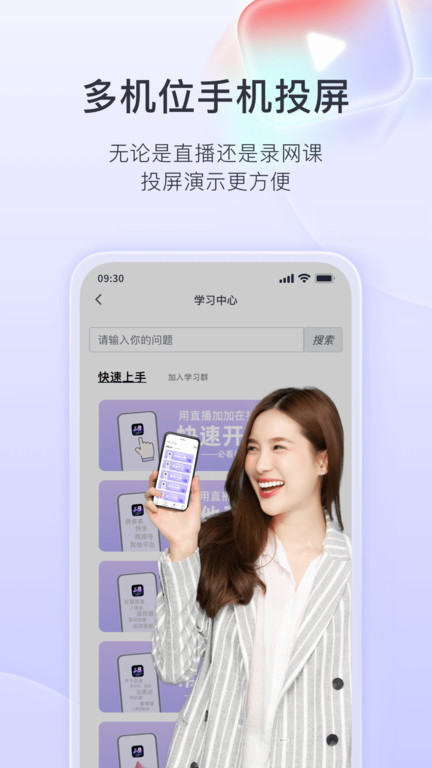 原来这么播app(更名直播加加)