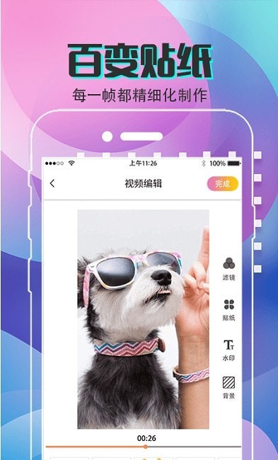 剪同款视频剪辑手机版(又名爱剪辑视频剪辑)