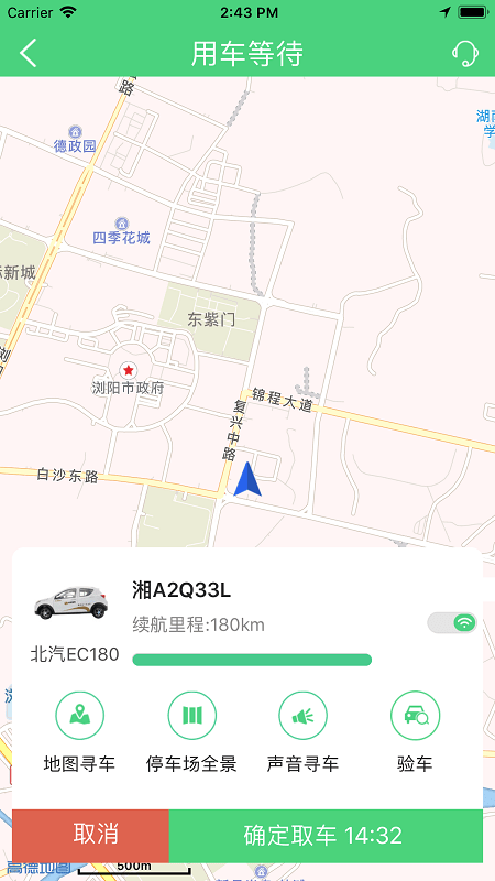先导出行共享汽车app