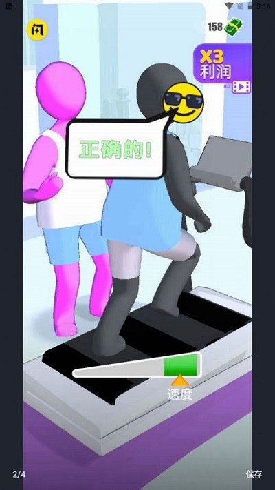 健身操大作战游戏