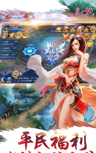 星尘诀手游腾讯版apk