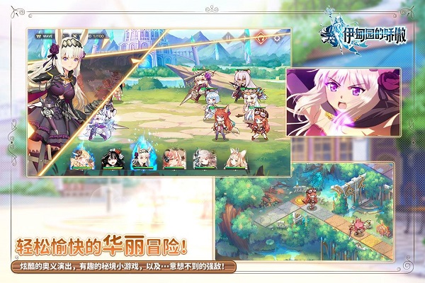 红色伊甸园的骄傲日服汉化版