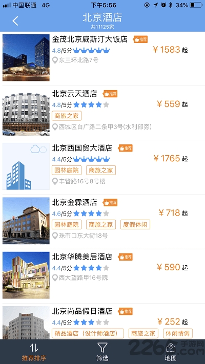 十堰航旅手机客户端