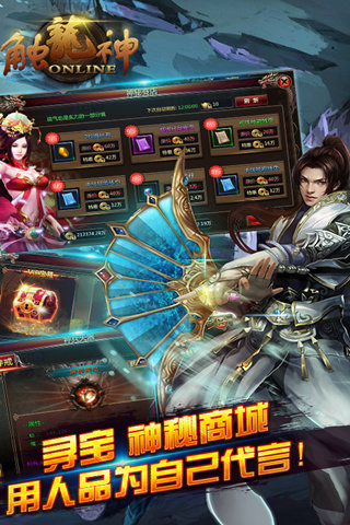 触龙神官方手机版