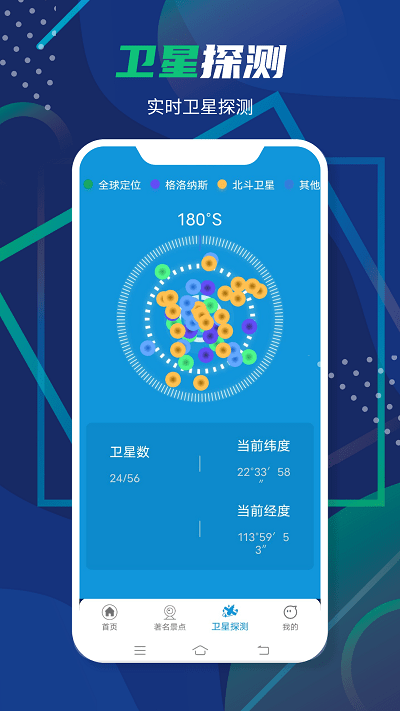 3d卫星全景地图app