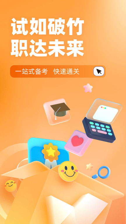 成人高考高起点考试聚题库官方版