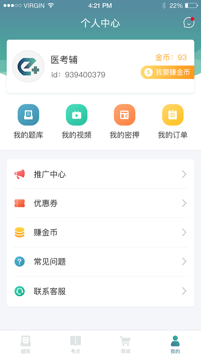 易考辅app