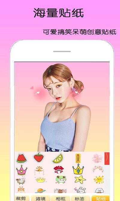 甜甜相机app
