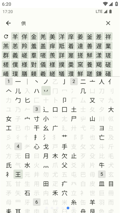 js-dict软件
