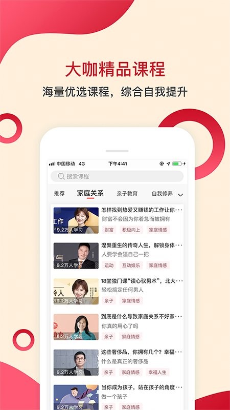 辣课app