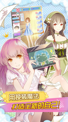 妖精的衣橱最新版