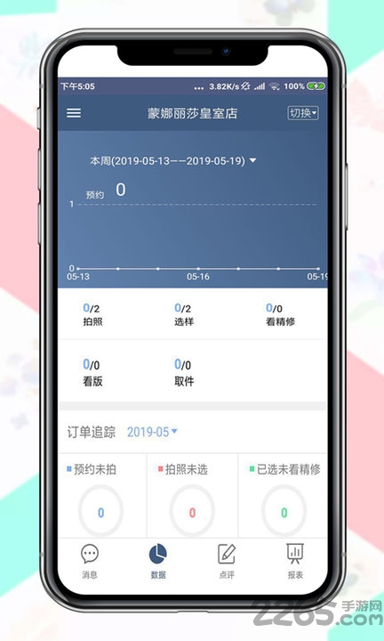 影楼会馆app