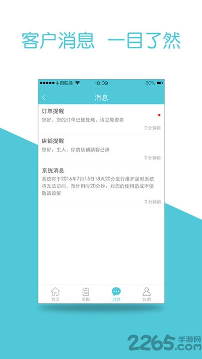 异直通app最新版
