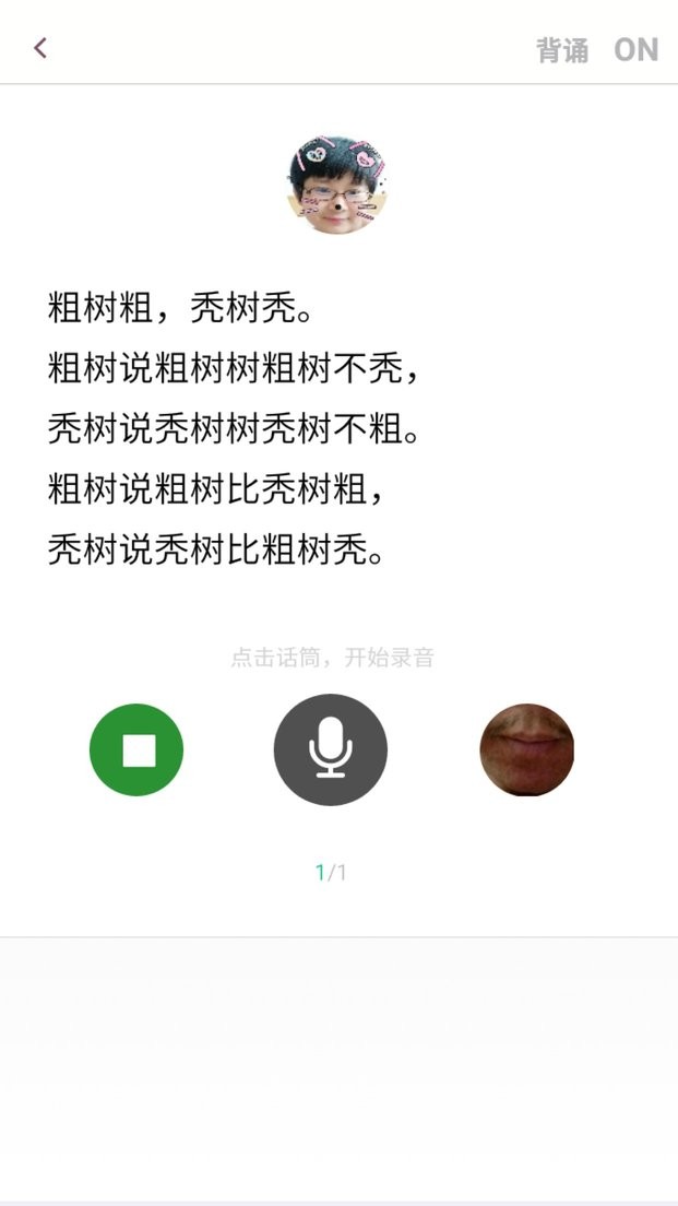 演讲与口才训练社软件
