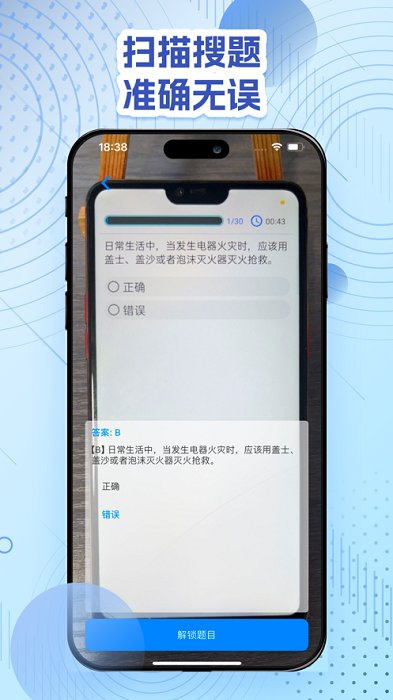 挑战答题助手最新版官方