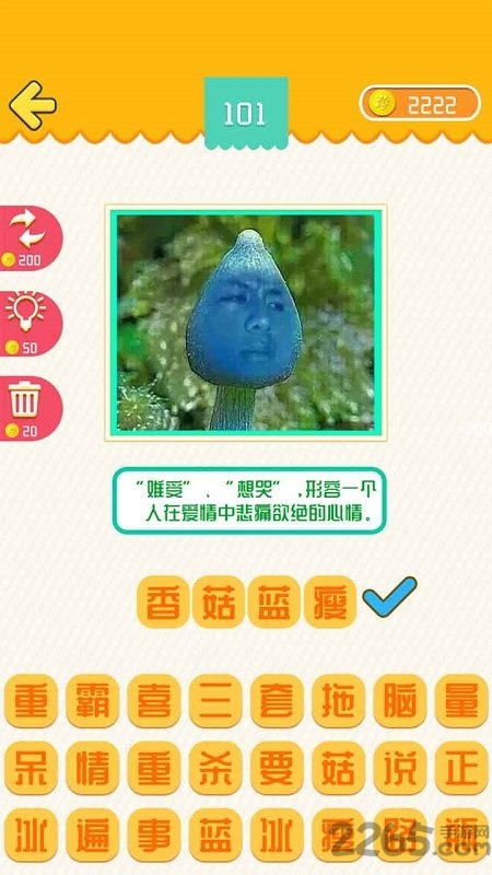 我爱普通话最新版