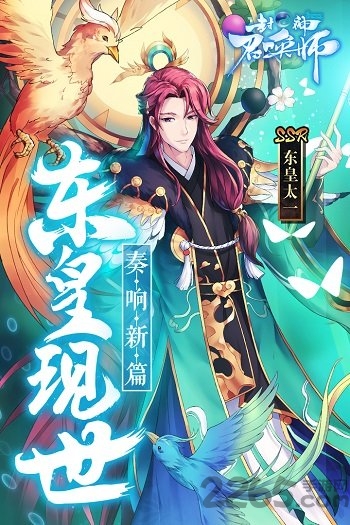 封神召唤师手游私服