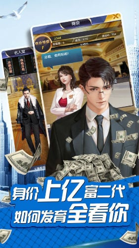 合约秘书游戏