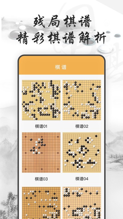 围棋入门练习大全