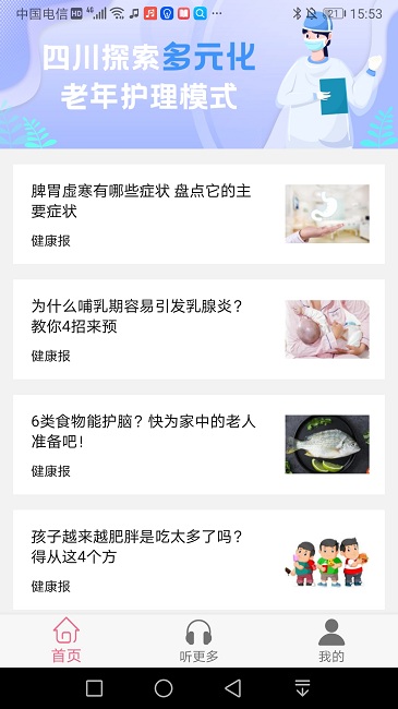 千声畅听最新版