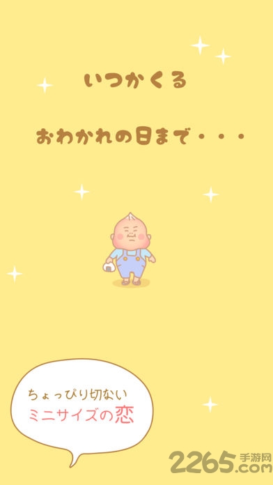 迷你男友无限金币破解版