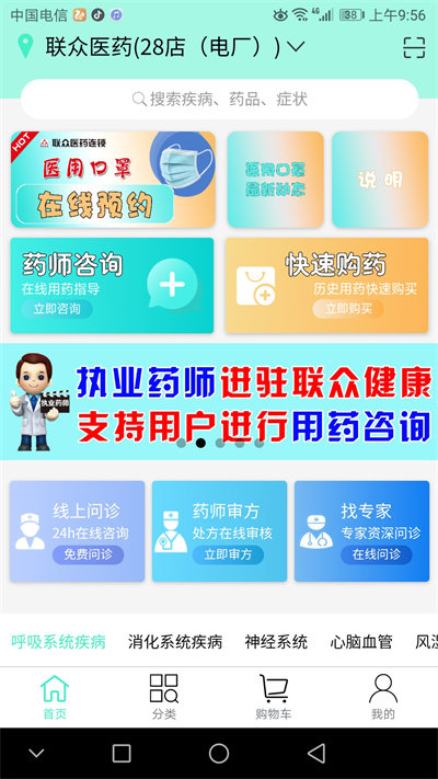 联众健康平台官方版