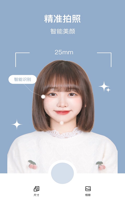 儿童证件照app