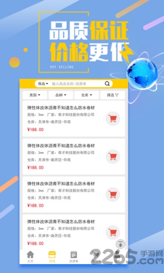 德卡夫阿q之家手机版