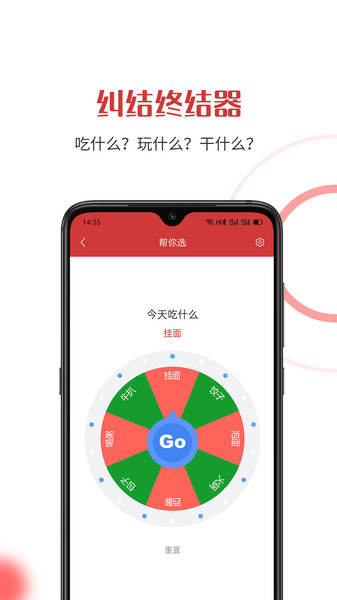 随机助手软件