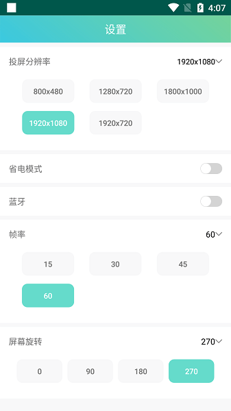 drongscreen投屏中文版