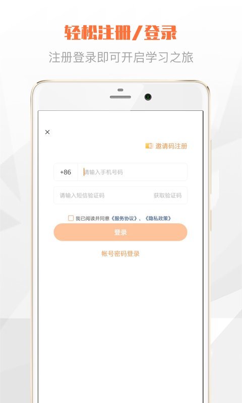 登塔学苑最新版本