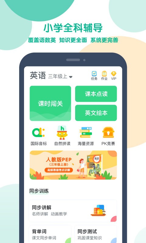 可可宝贝学生版app免费版