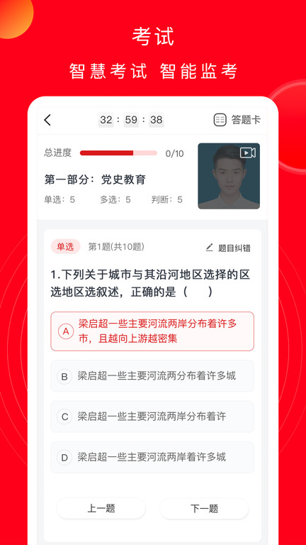公交云课堂app下载安装