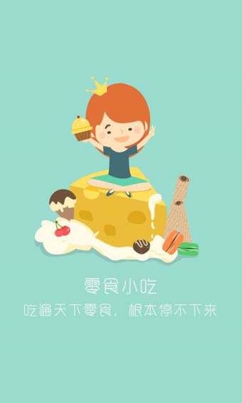 蛋糕叔叔手机版