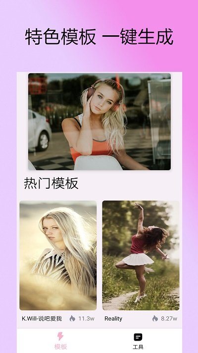 剪拍视频剪辑软件手机版
