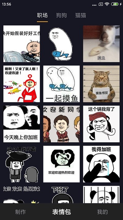 智能表情包app下载
