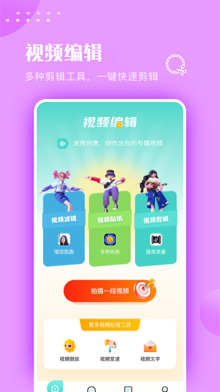 promove视频制作app