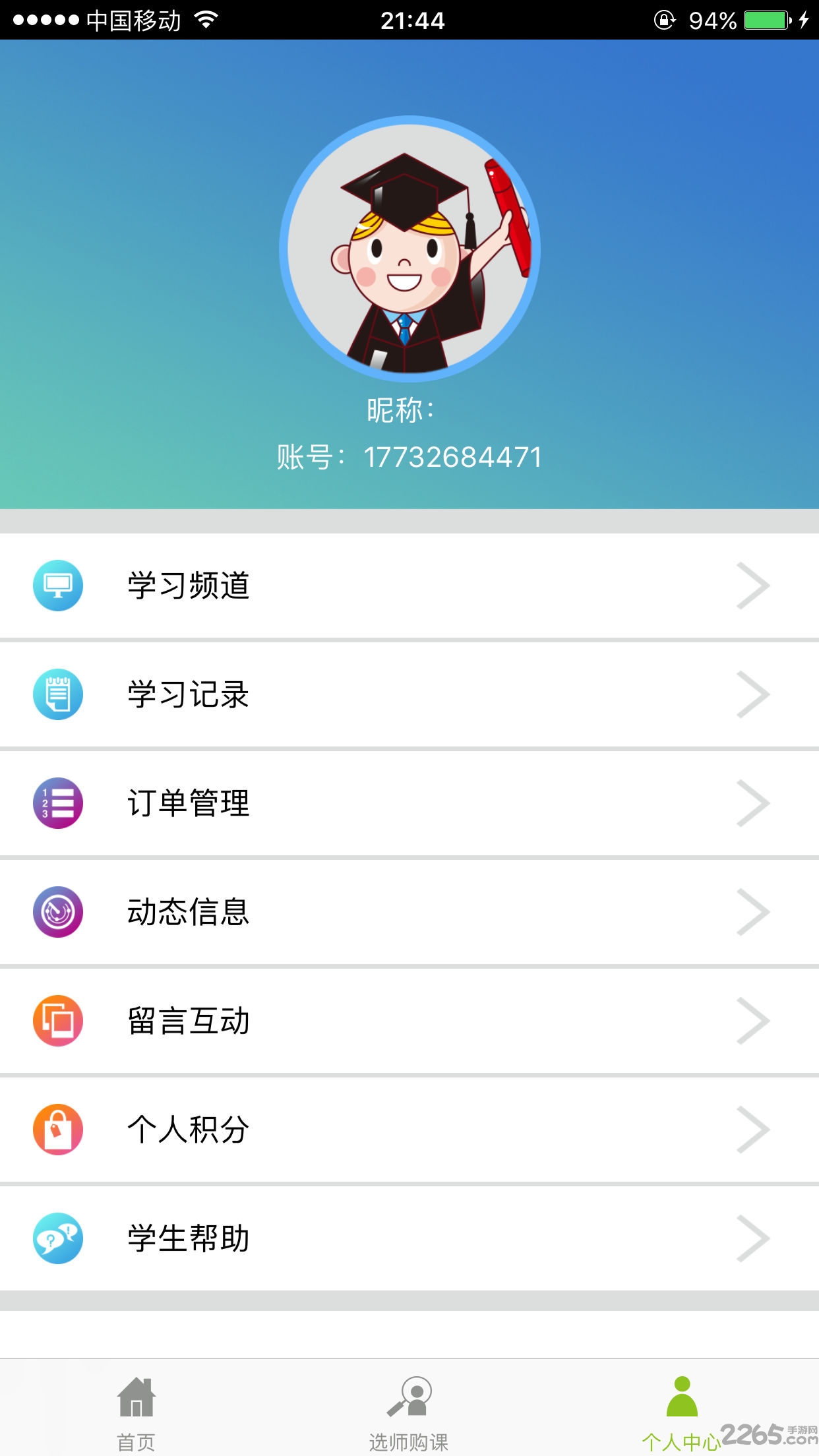 圆梦100手机版